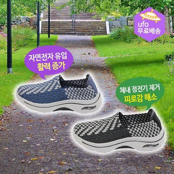남자 운동화 809 맨땅요법 어싱 맨발걷기 효과 접지 신발
