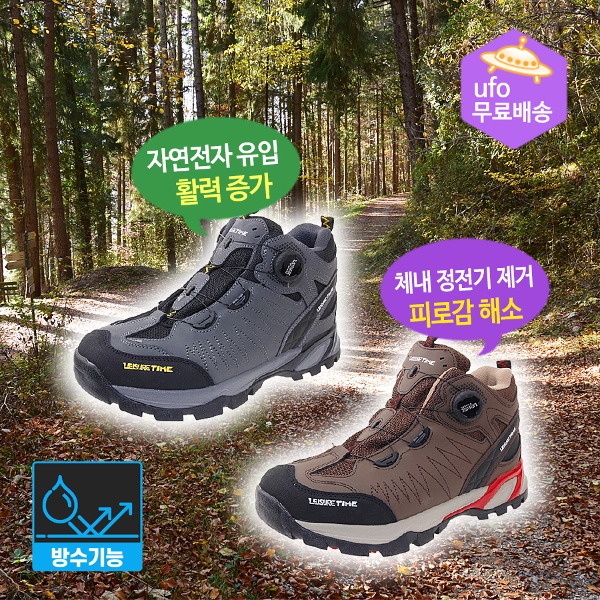 남자용 등산화 G슈즈(CMD) 방수, 맨땅요법 어싱신발 맨발걷기효과
