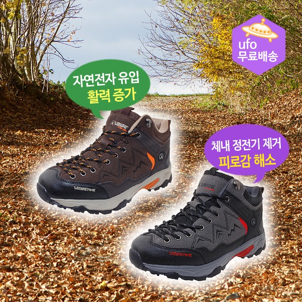 남자용 등산화 G슈즈(BBTK) 맨땅요법,어싱신발 맨발걷기효과